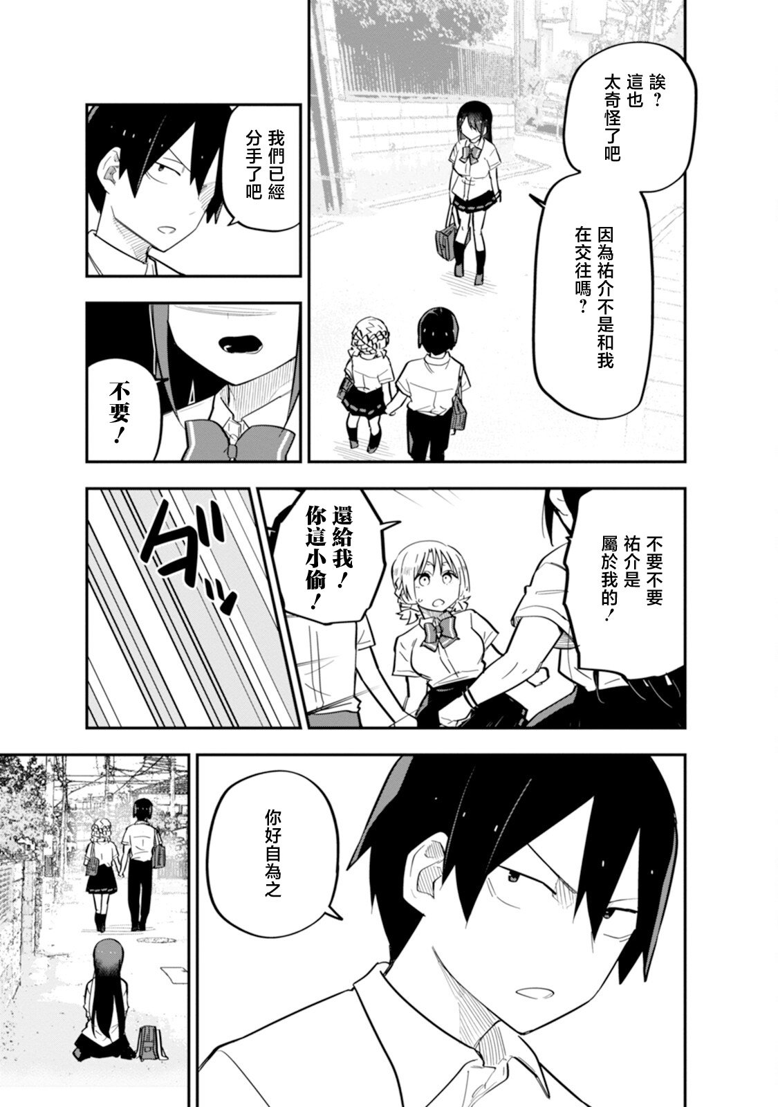 第9话