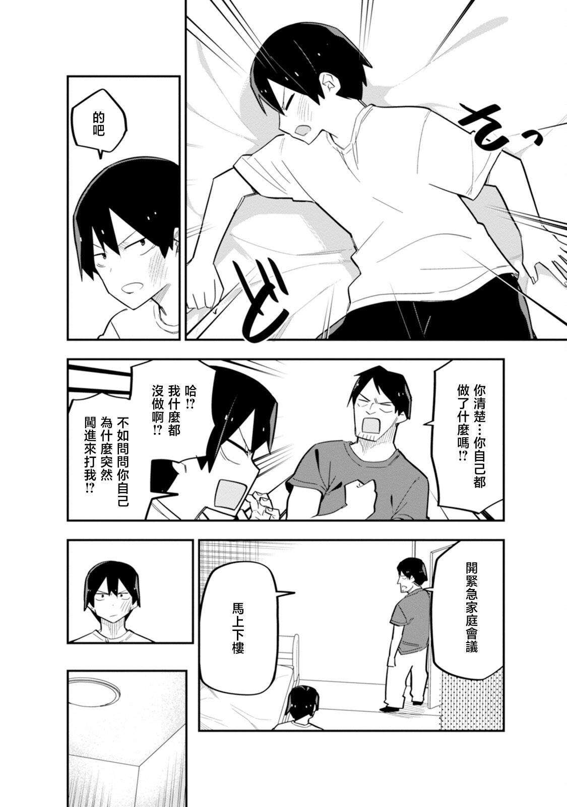 第9话