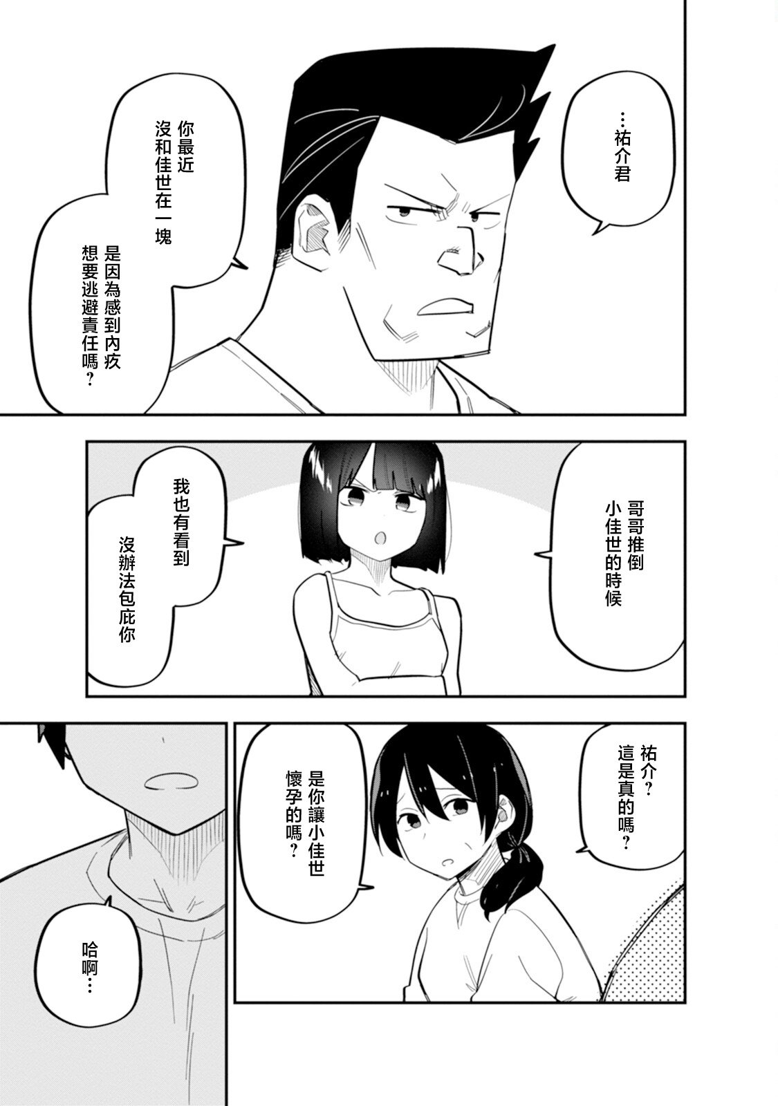 第9话