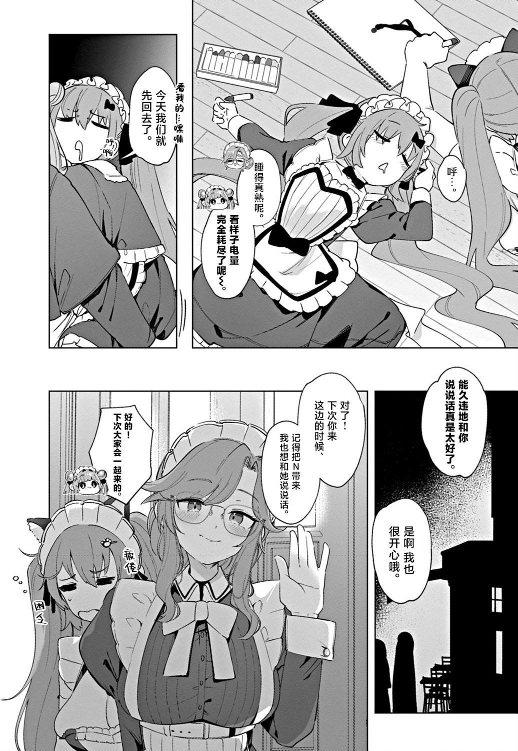 第10话