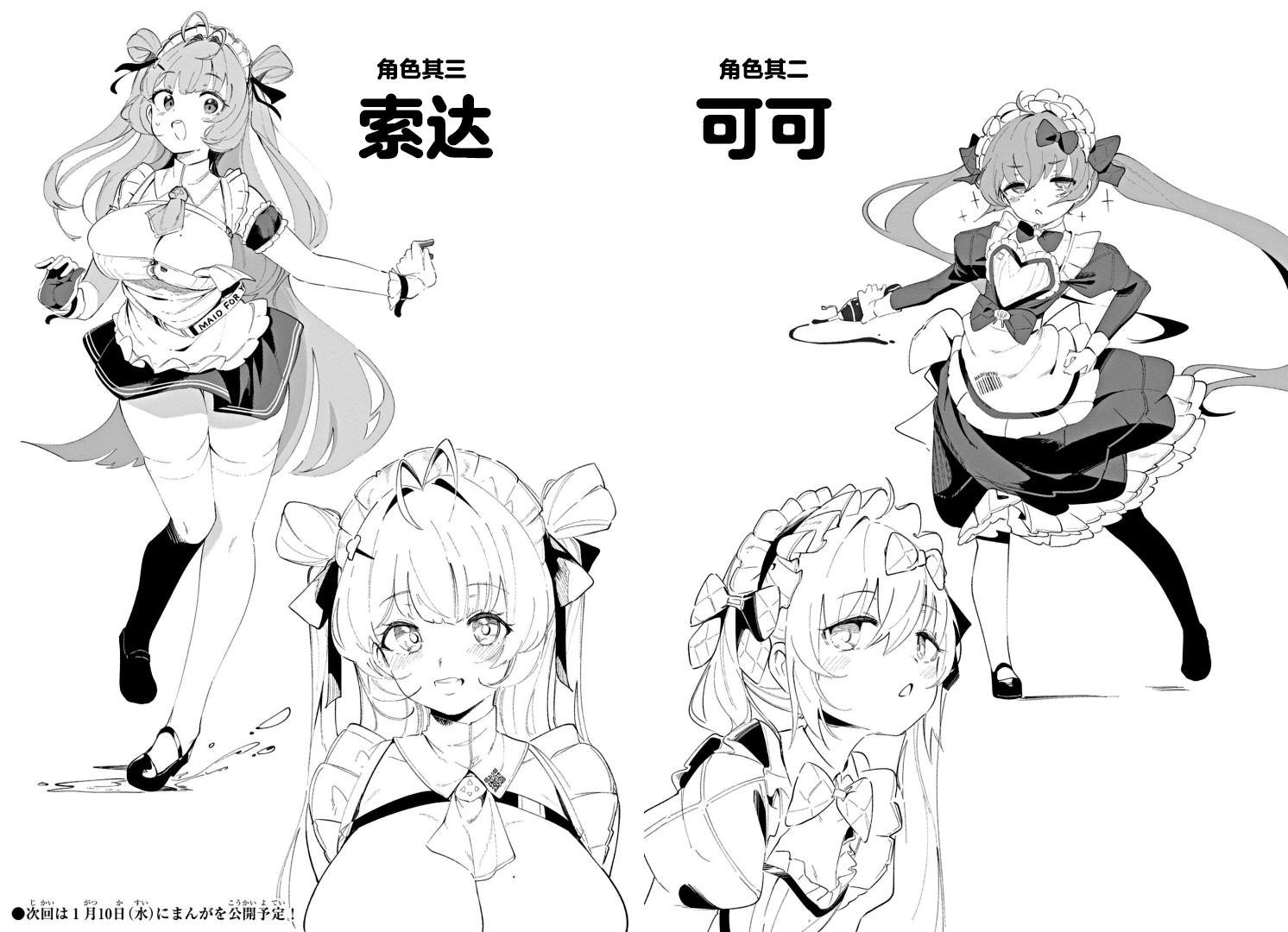 特别插图2
