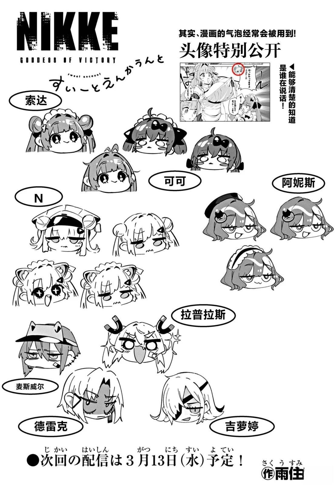特别插画6-11