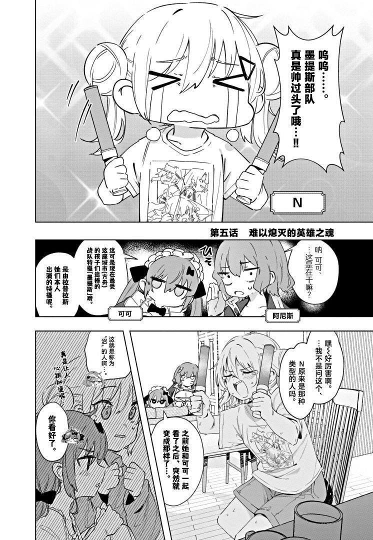 第5话