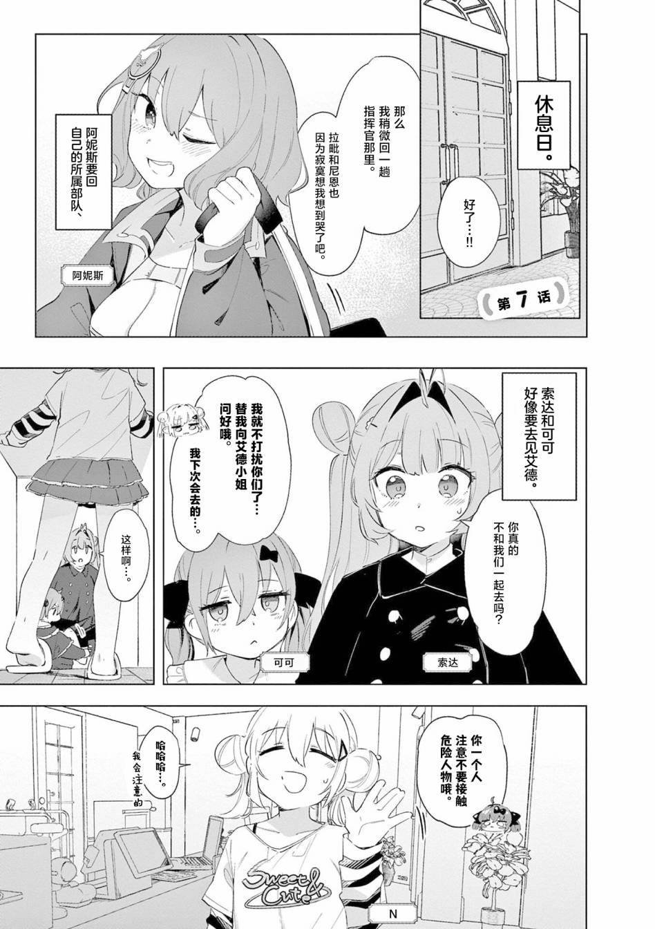 第7话