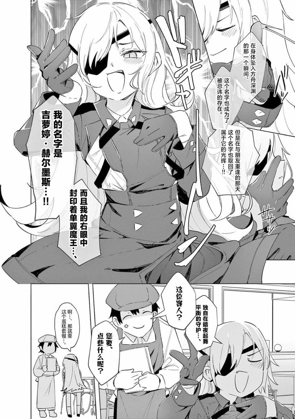 第7话
