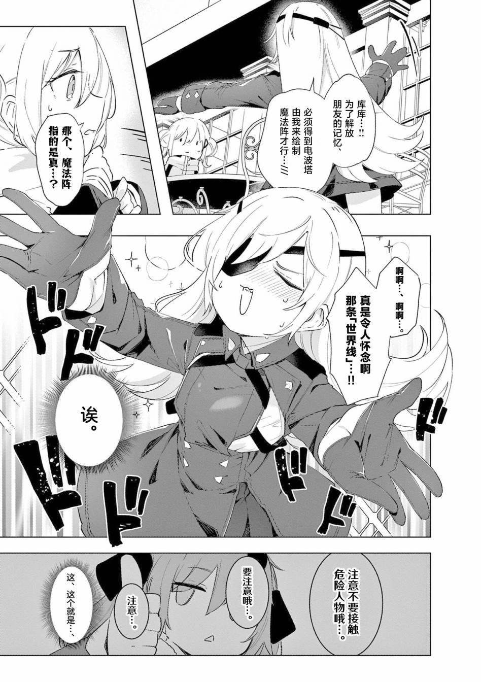 第7话