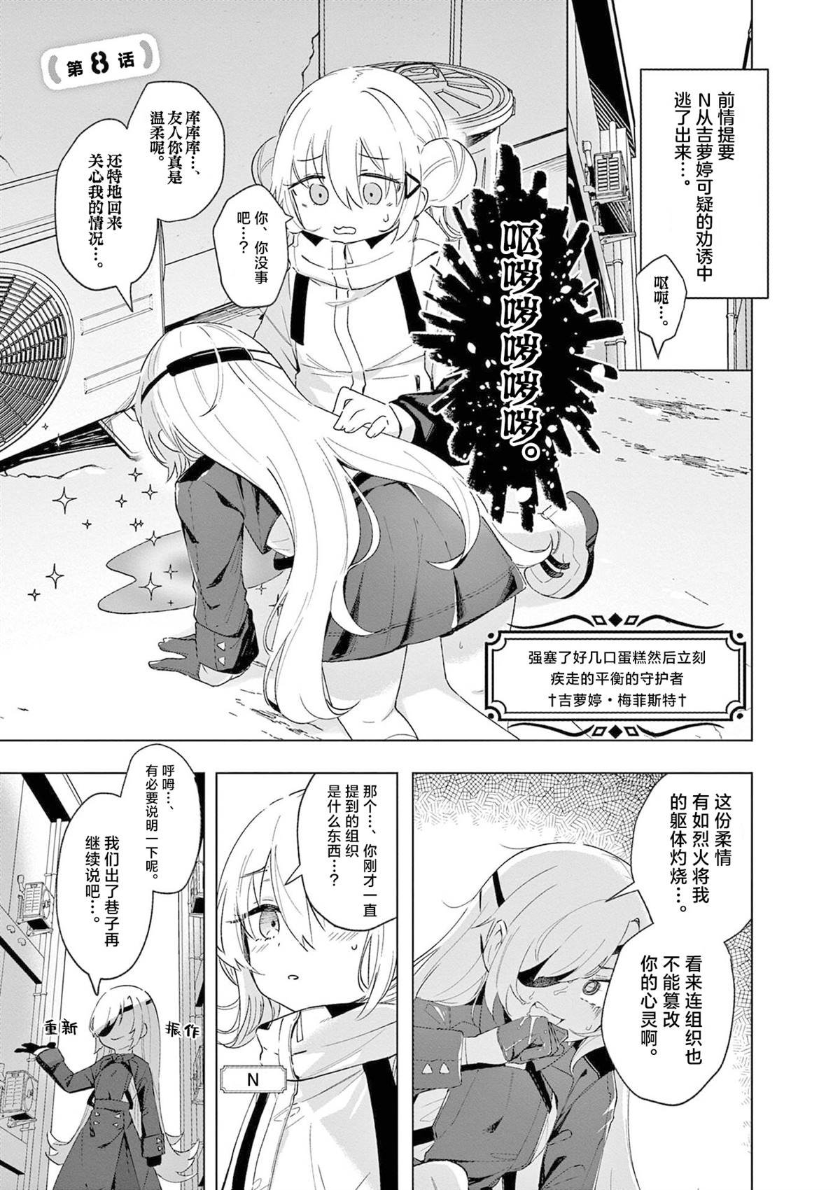 第8话