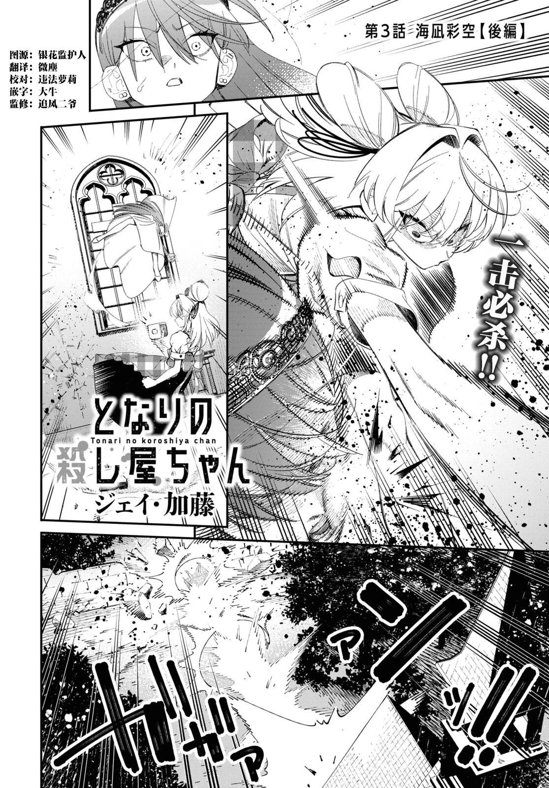 第3.2话