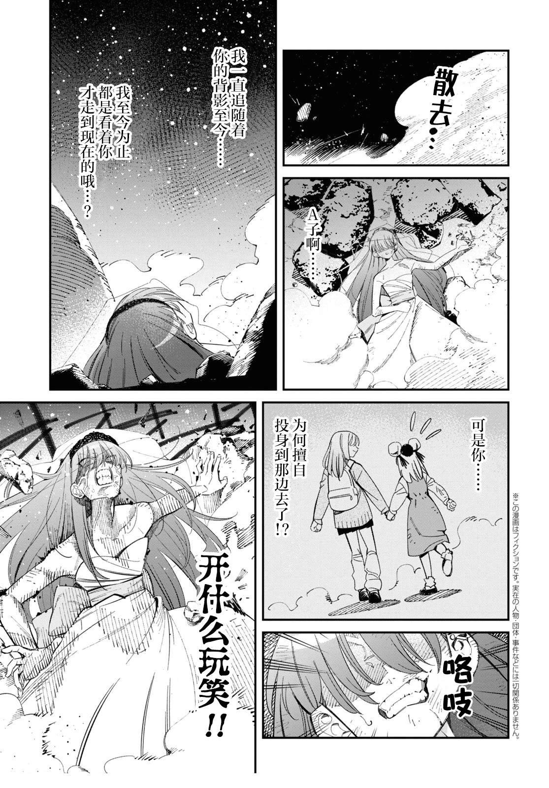 第3.2话