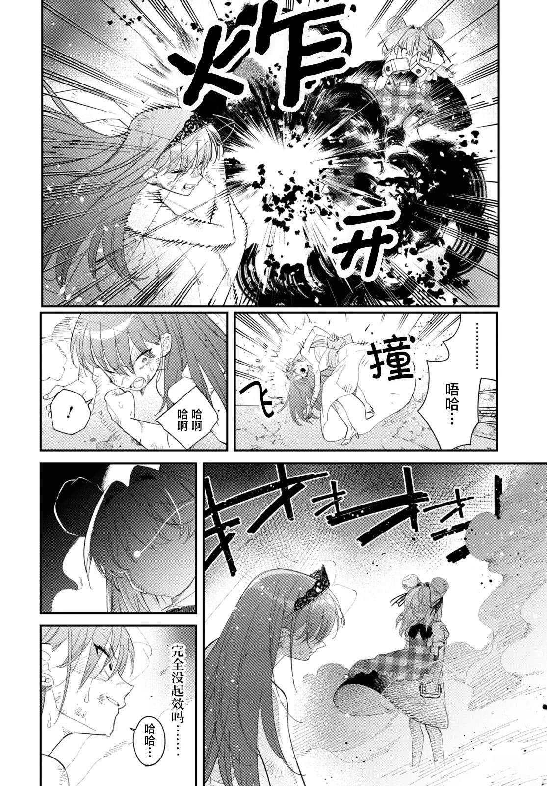 第3.2话