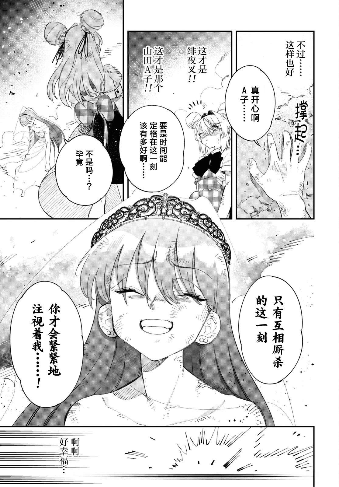 第3.2话