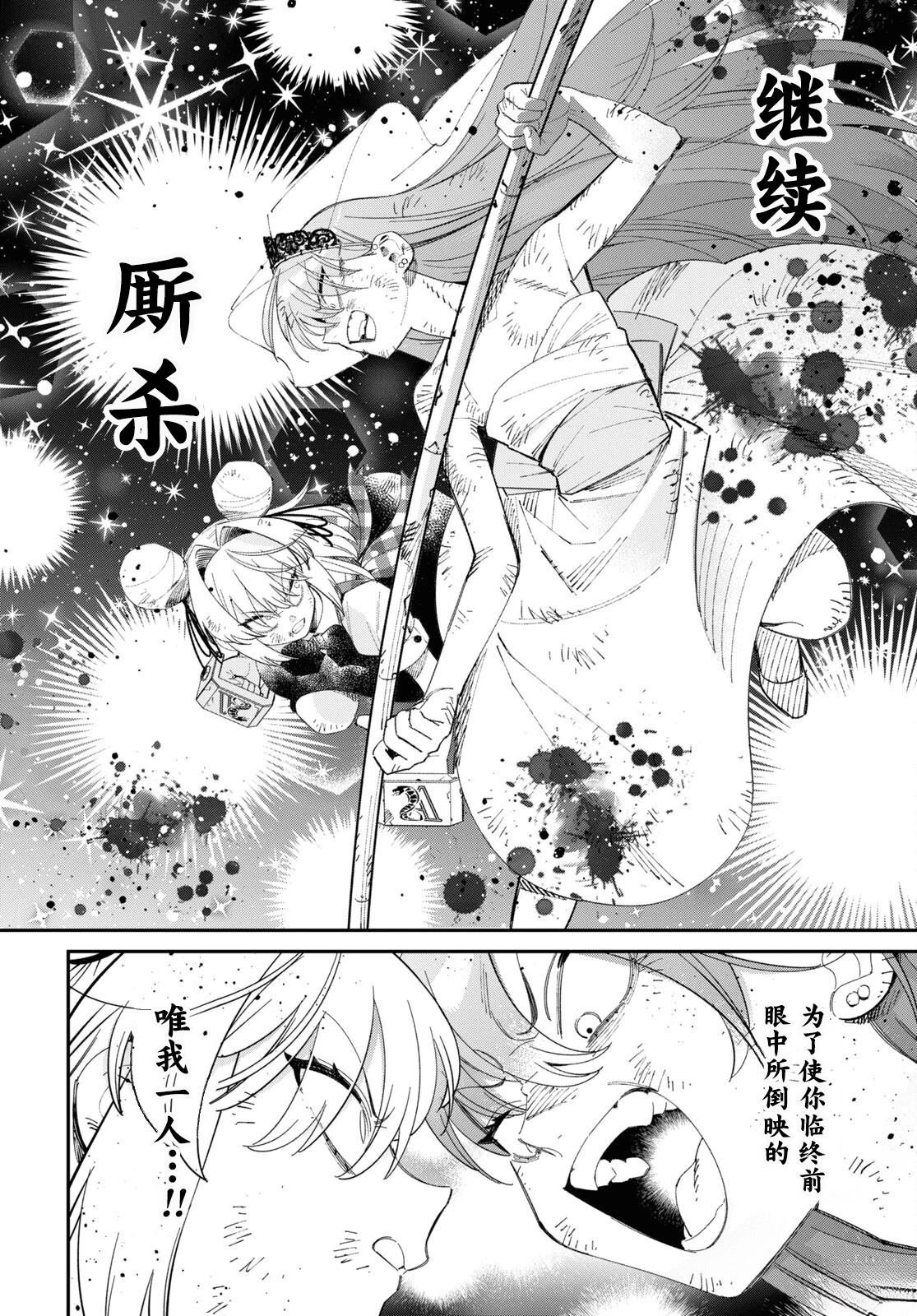 第3.2话