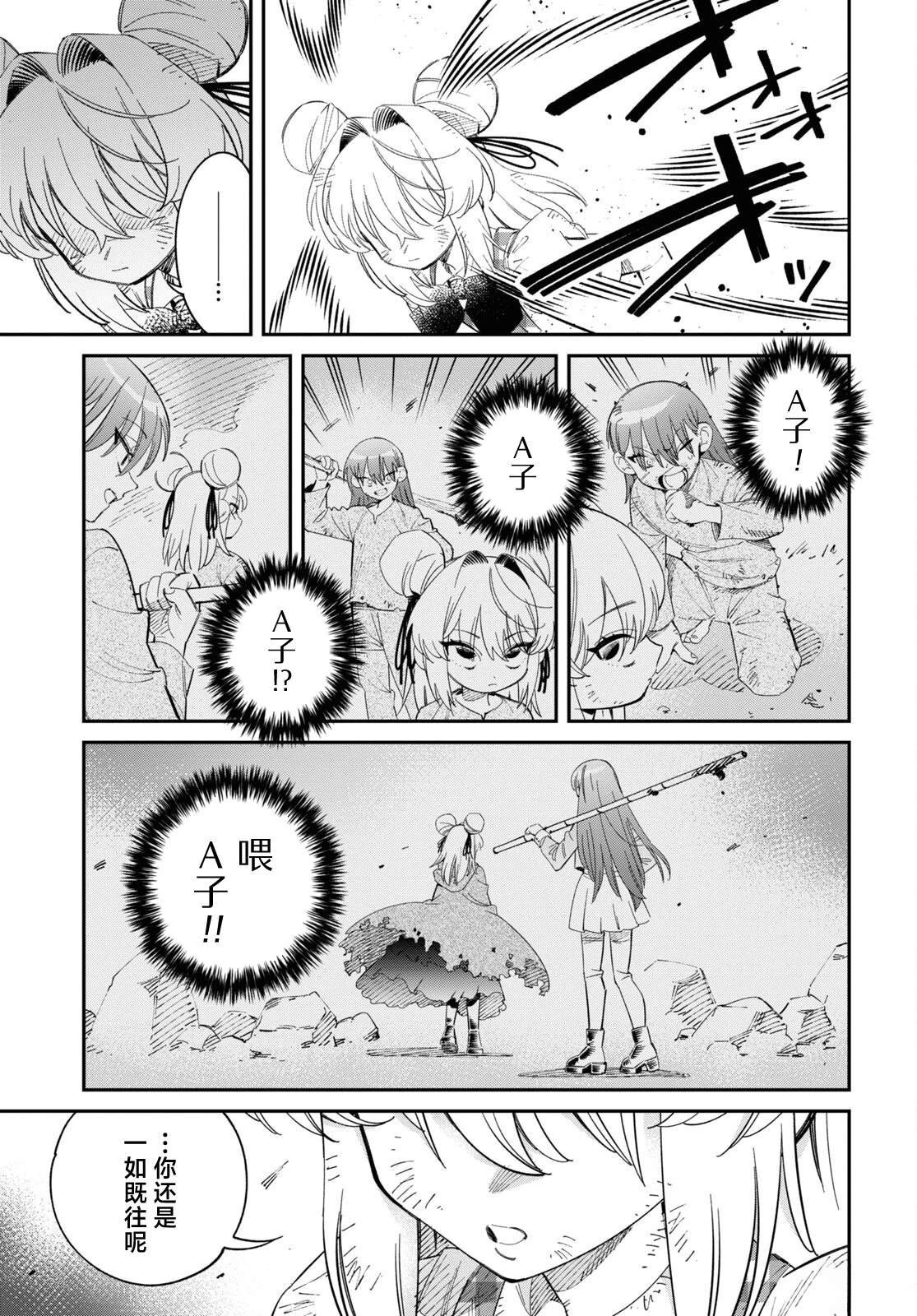 第3.2话