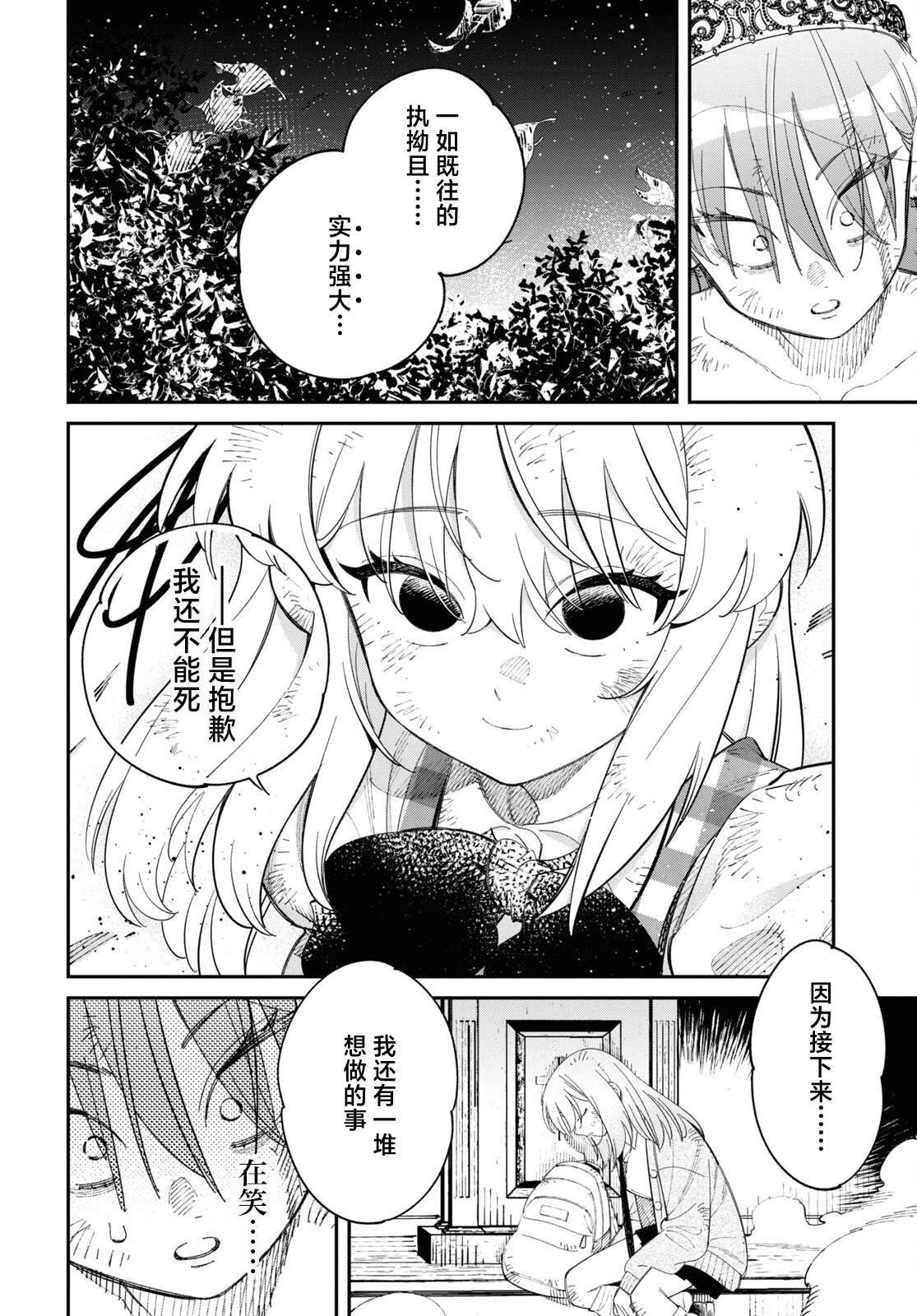 第3.2话