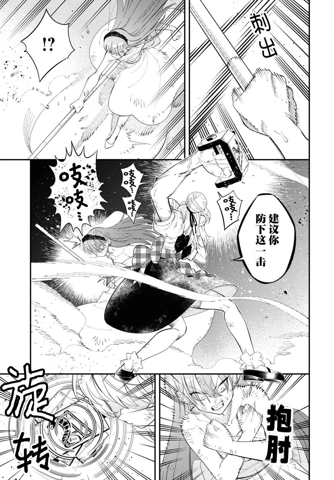 第3.2话