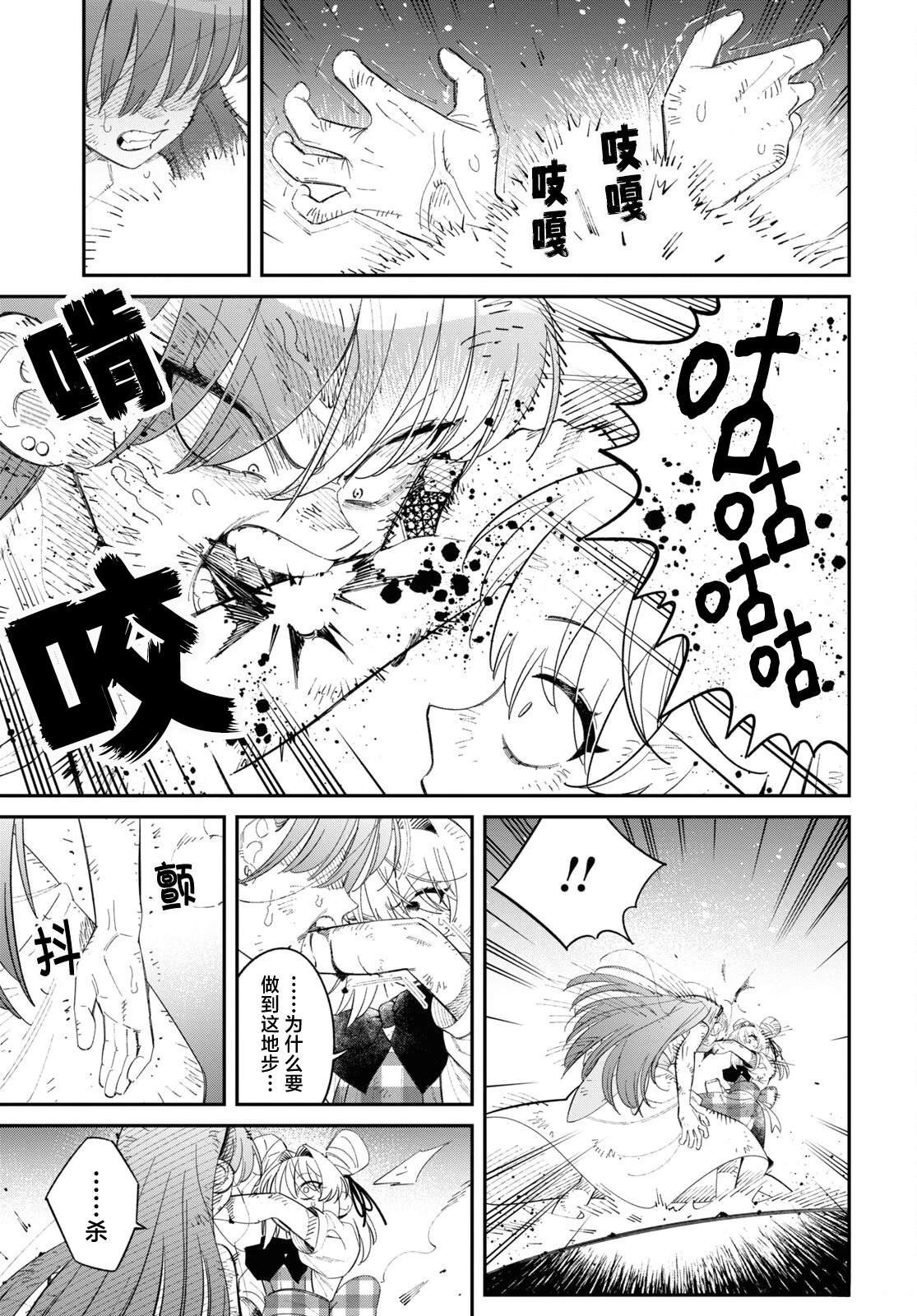 第3.2话