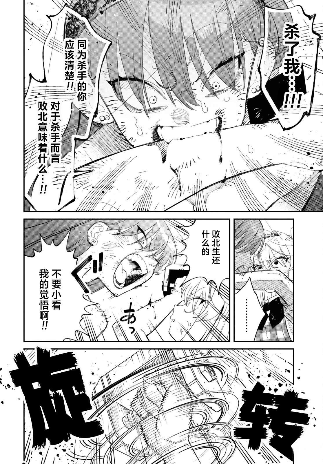 第3.2话