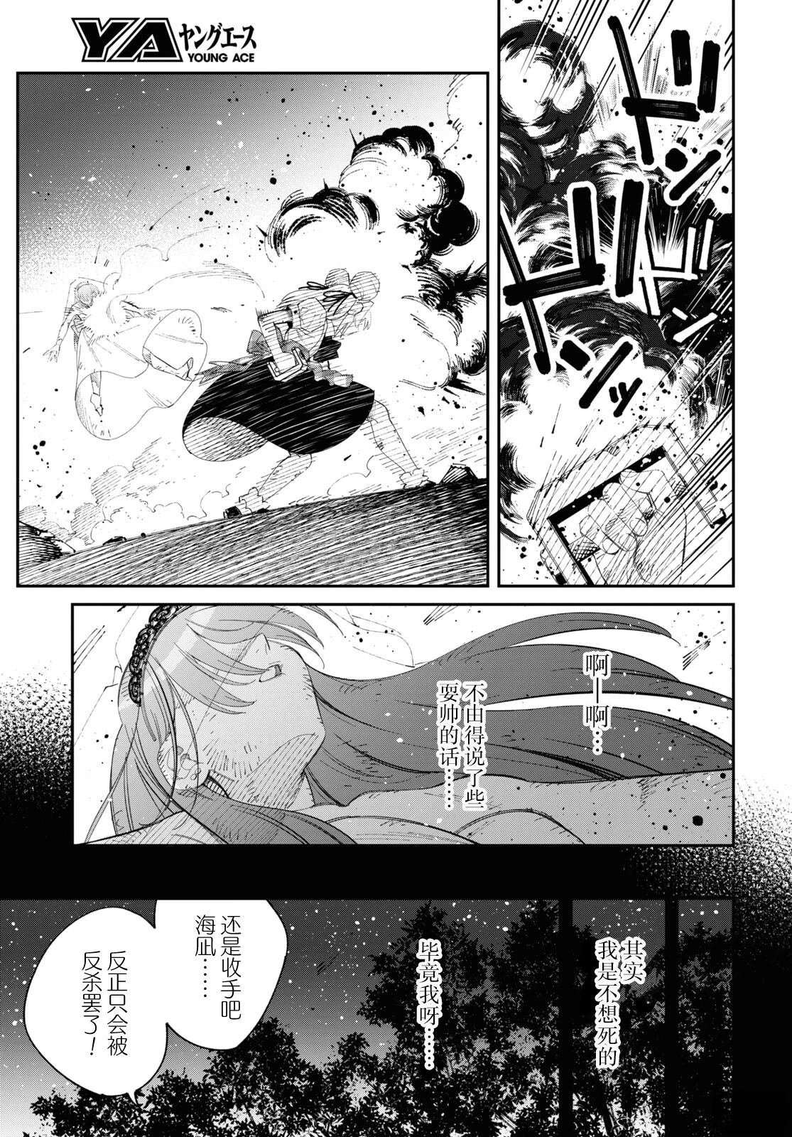 第3.2话