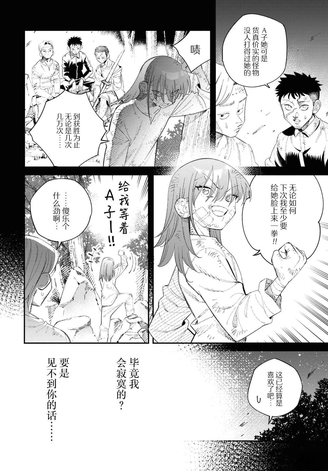 第3.2话