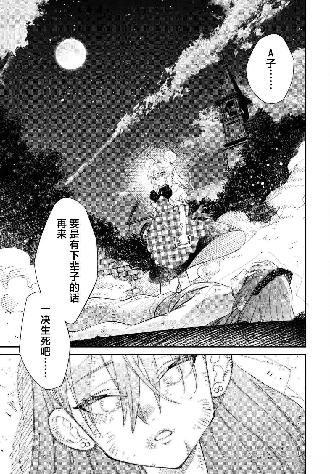 第3.2话