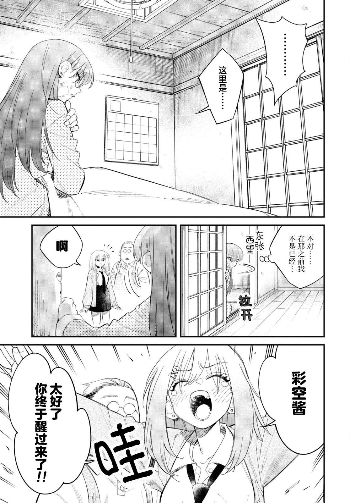 第3.2话