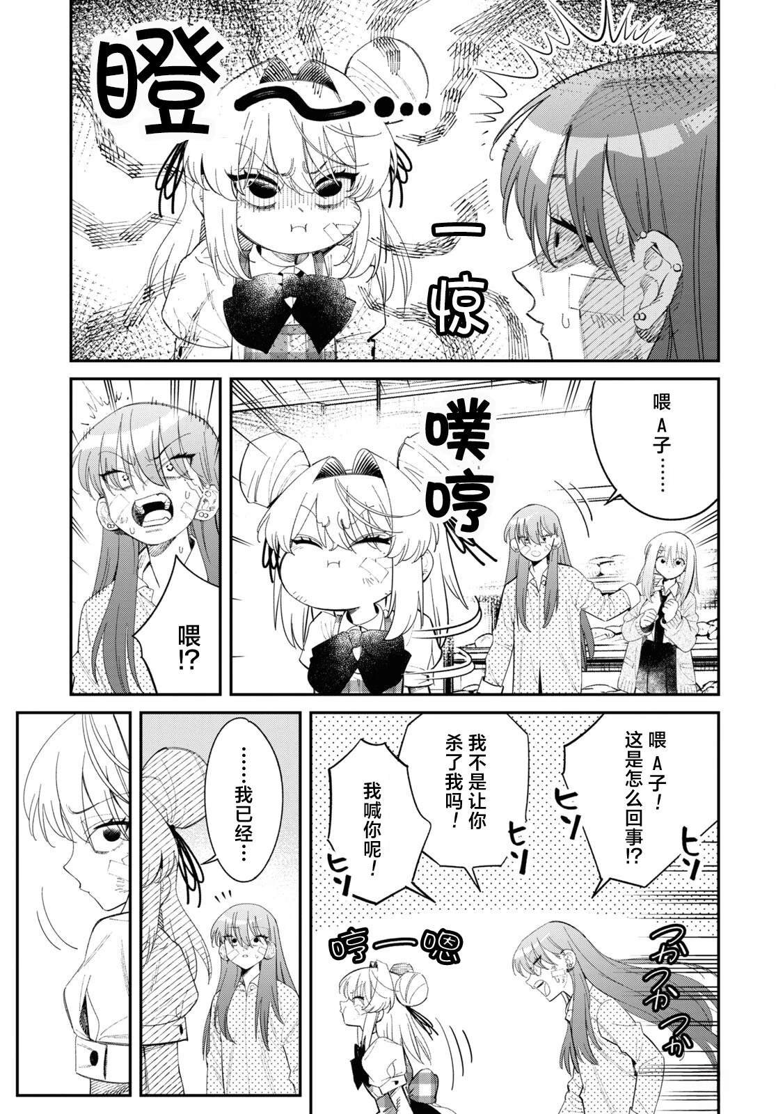 第3.2话