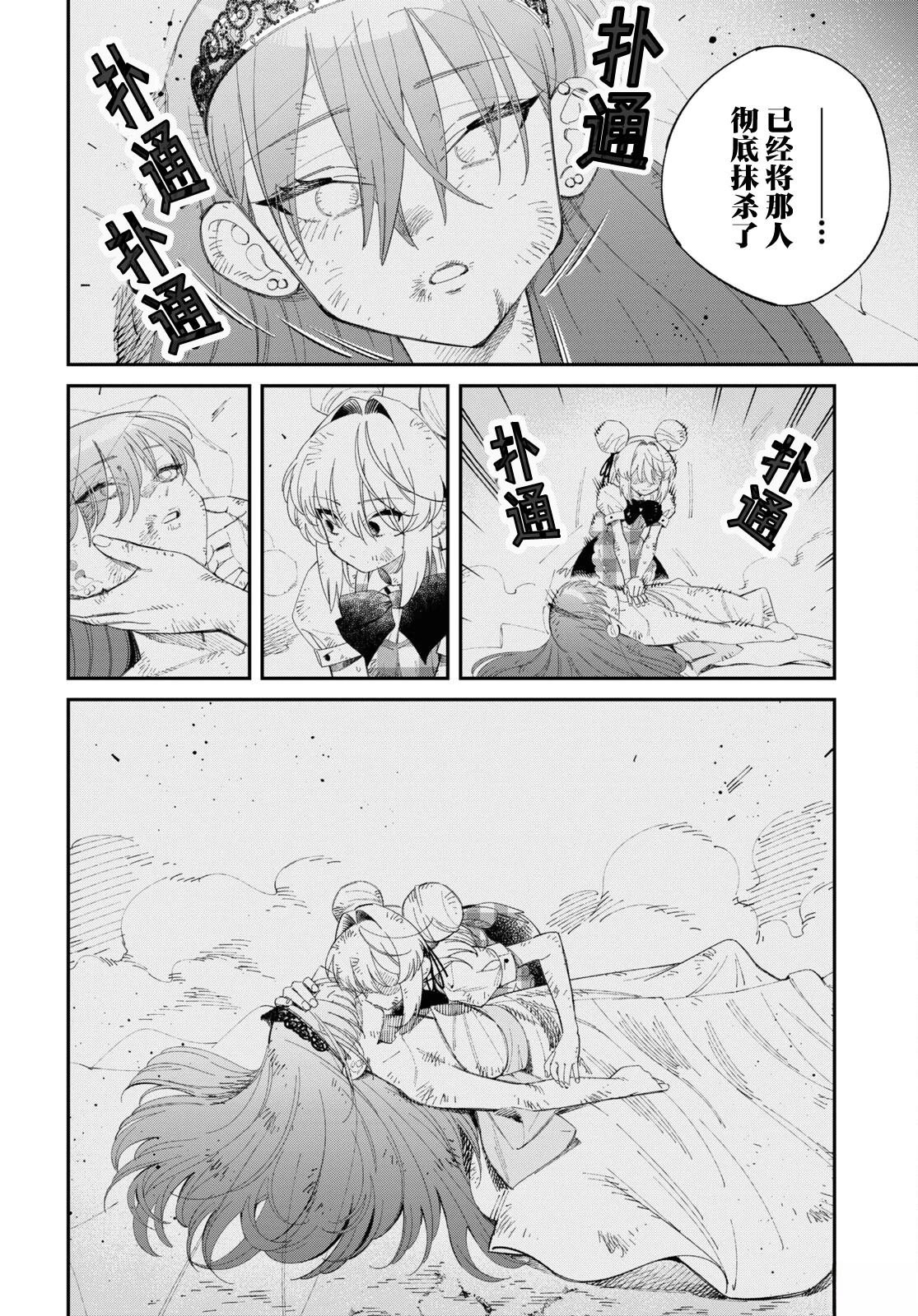 第3.2话