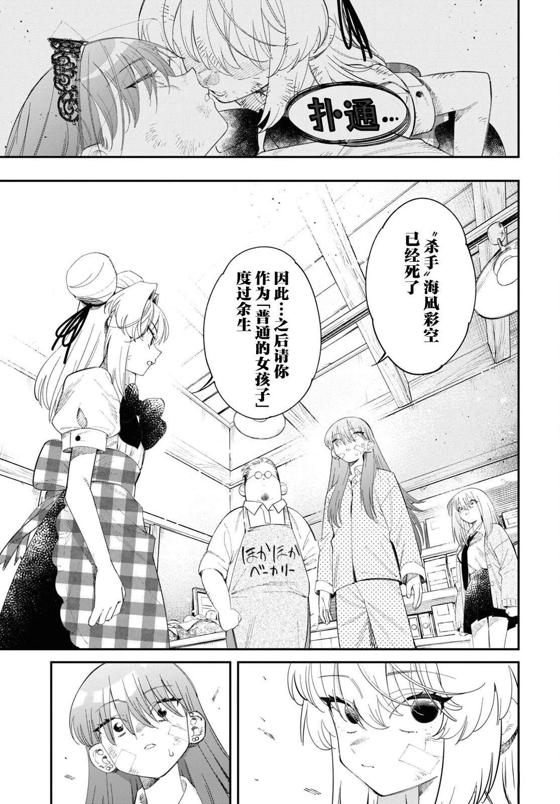 第3.2话