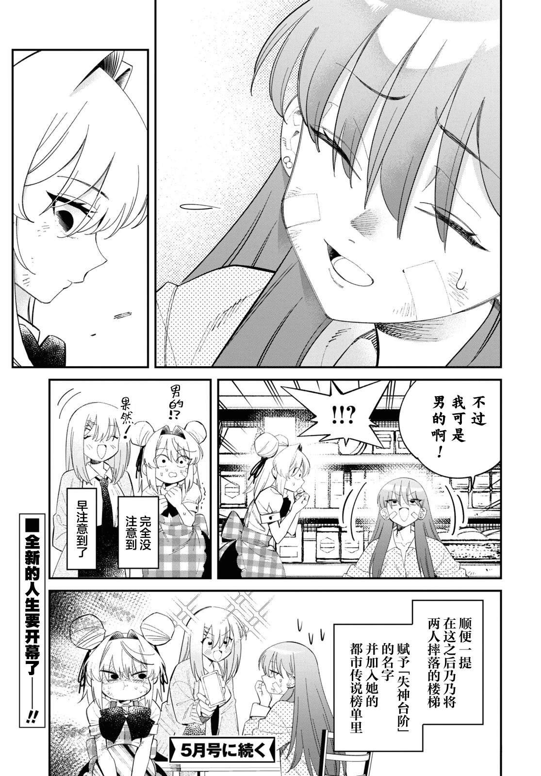 第3.2话