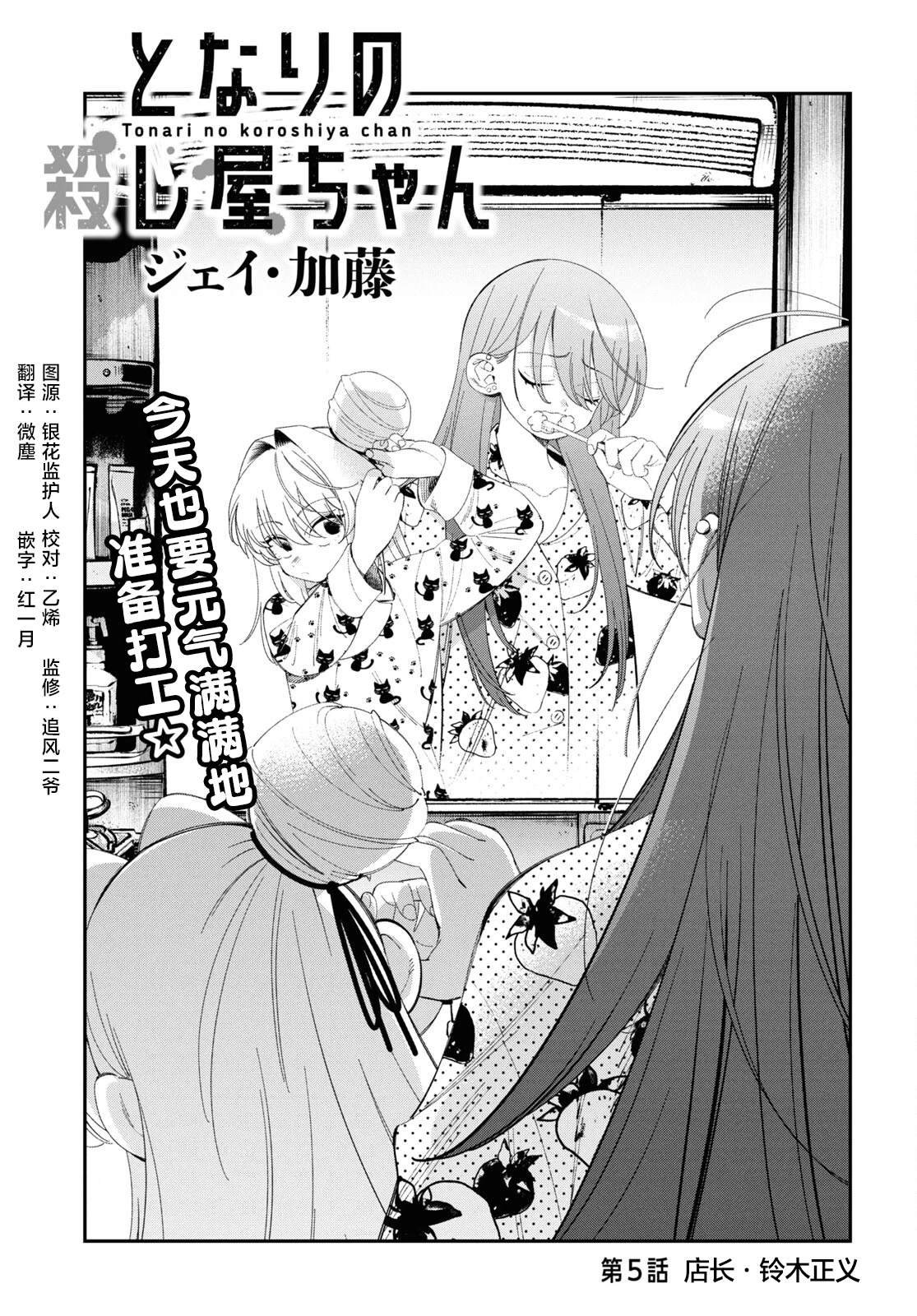 第5话