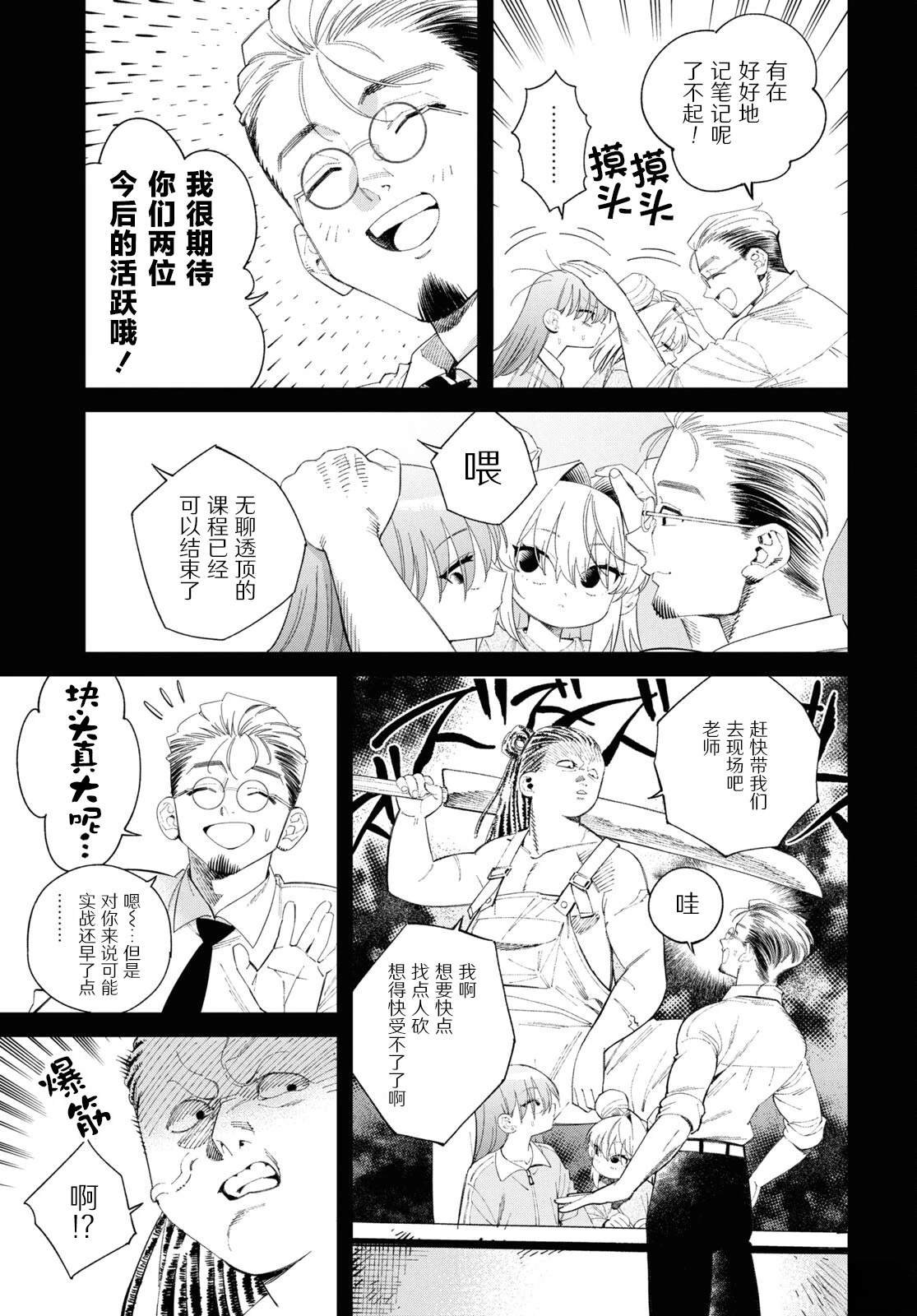 第5话