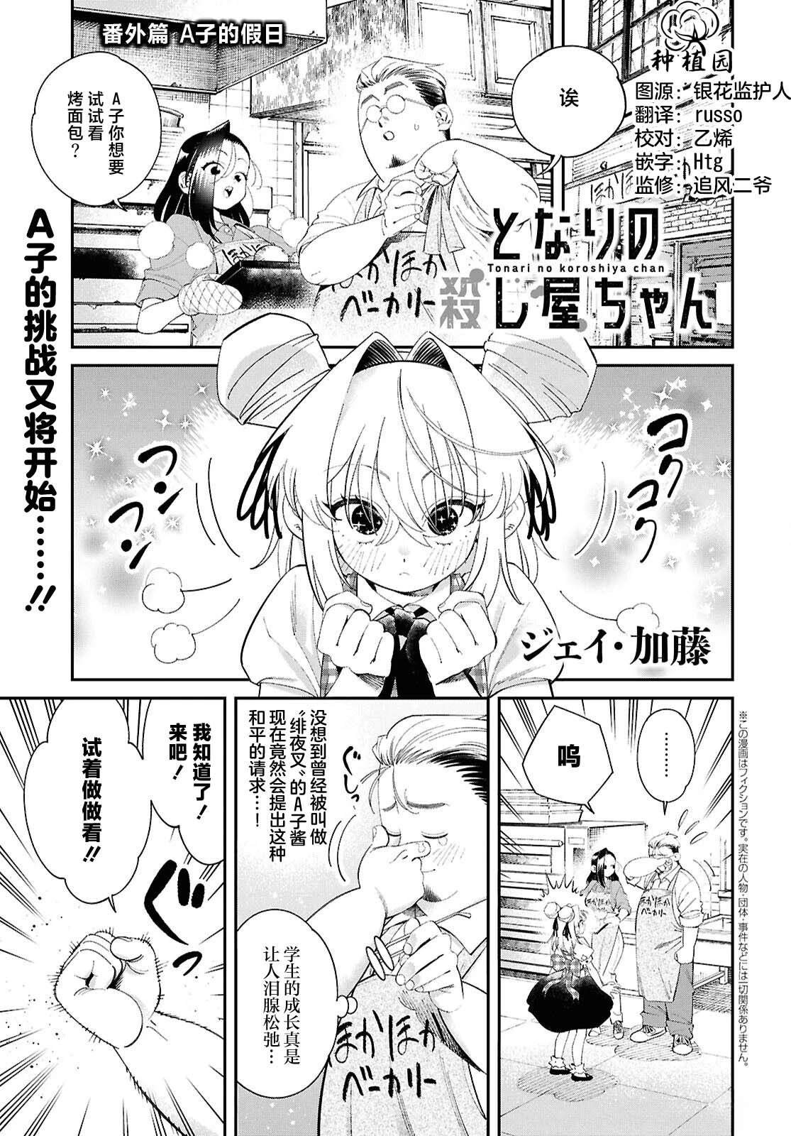 番外1