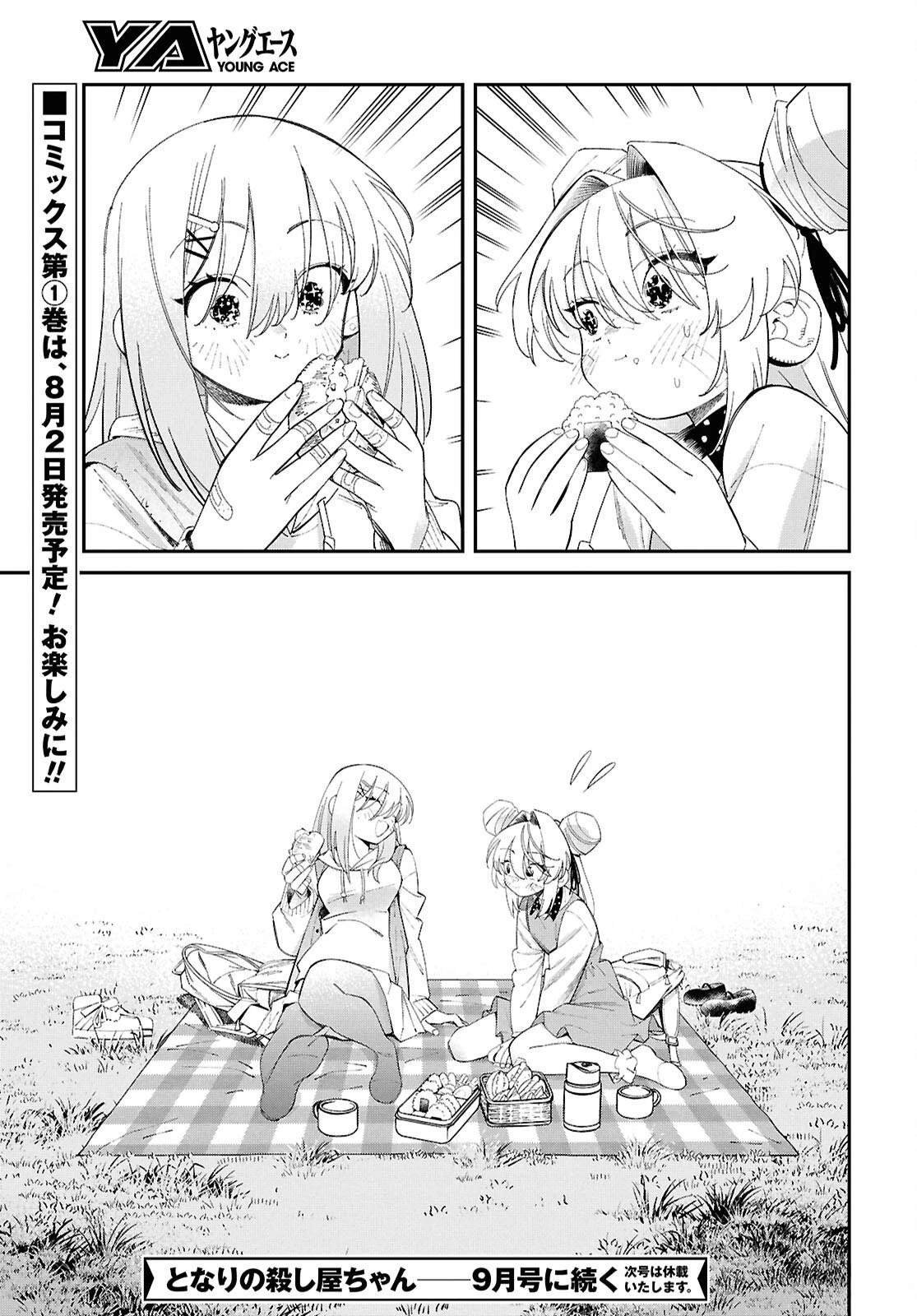 番外1