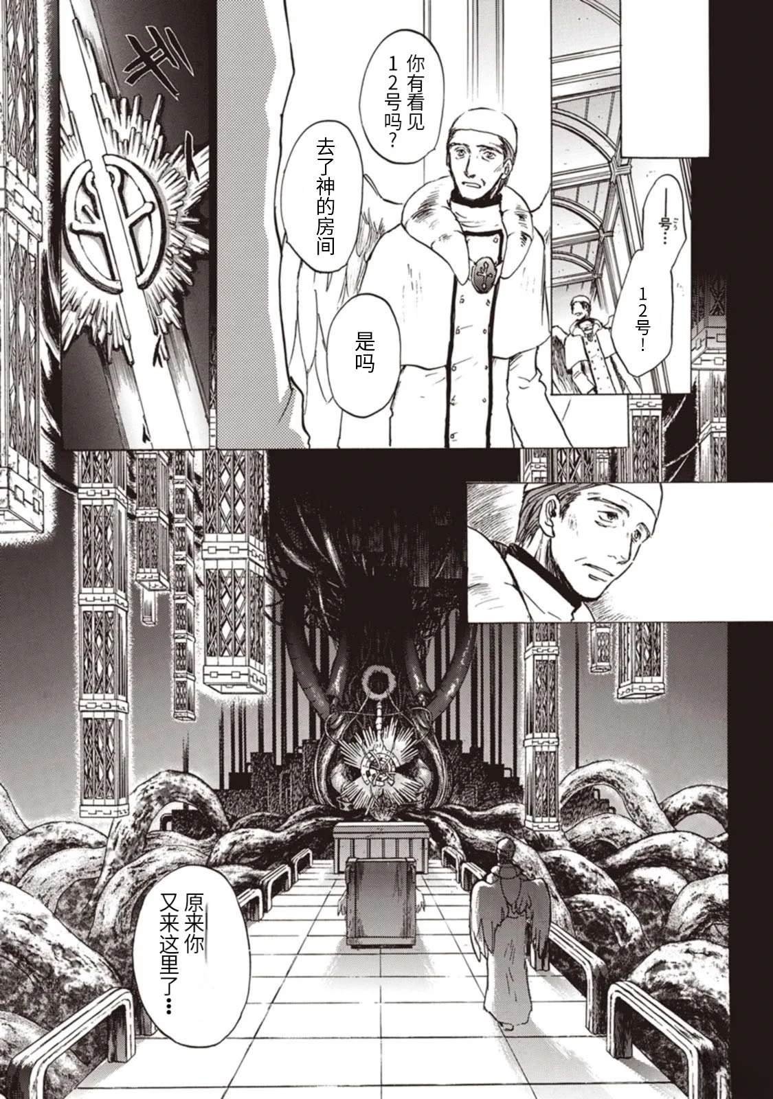 第11话