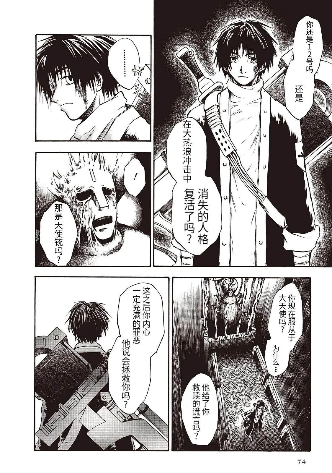 第11话