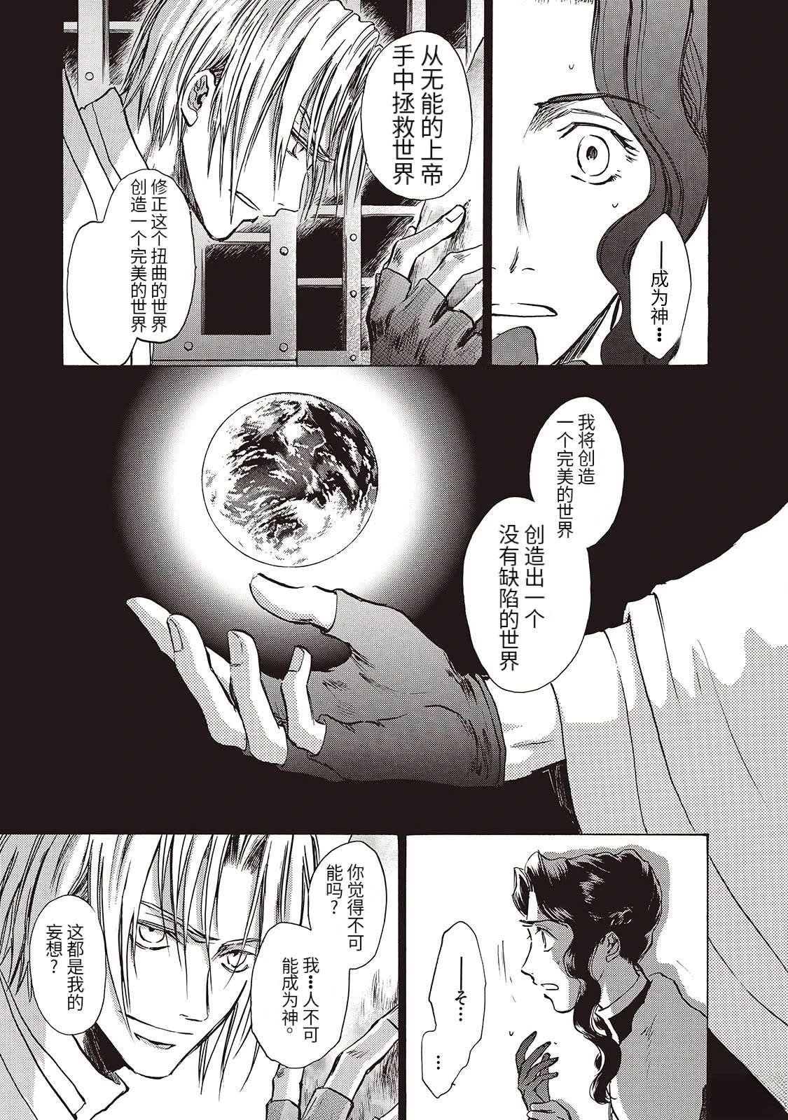 第12话