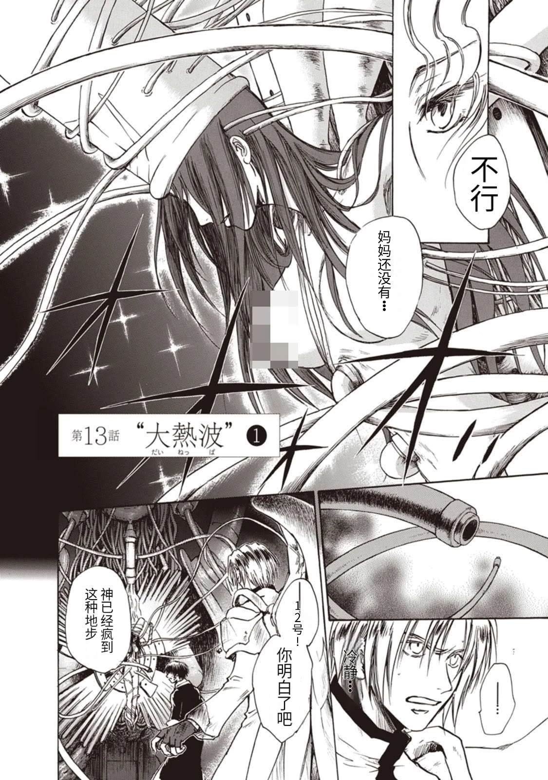 第13话