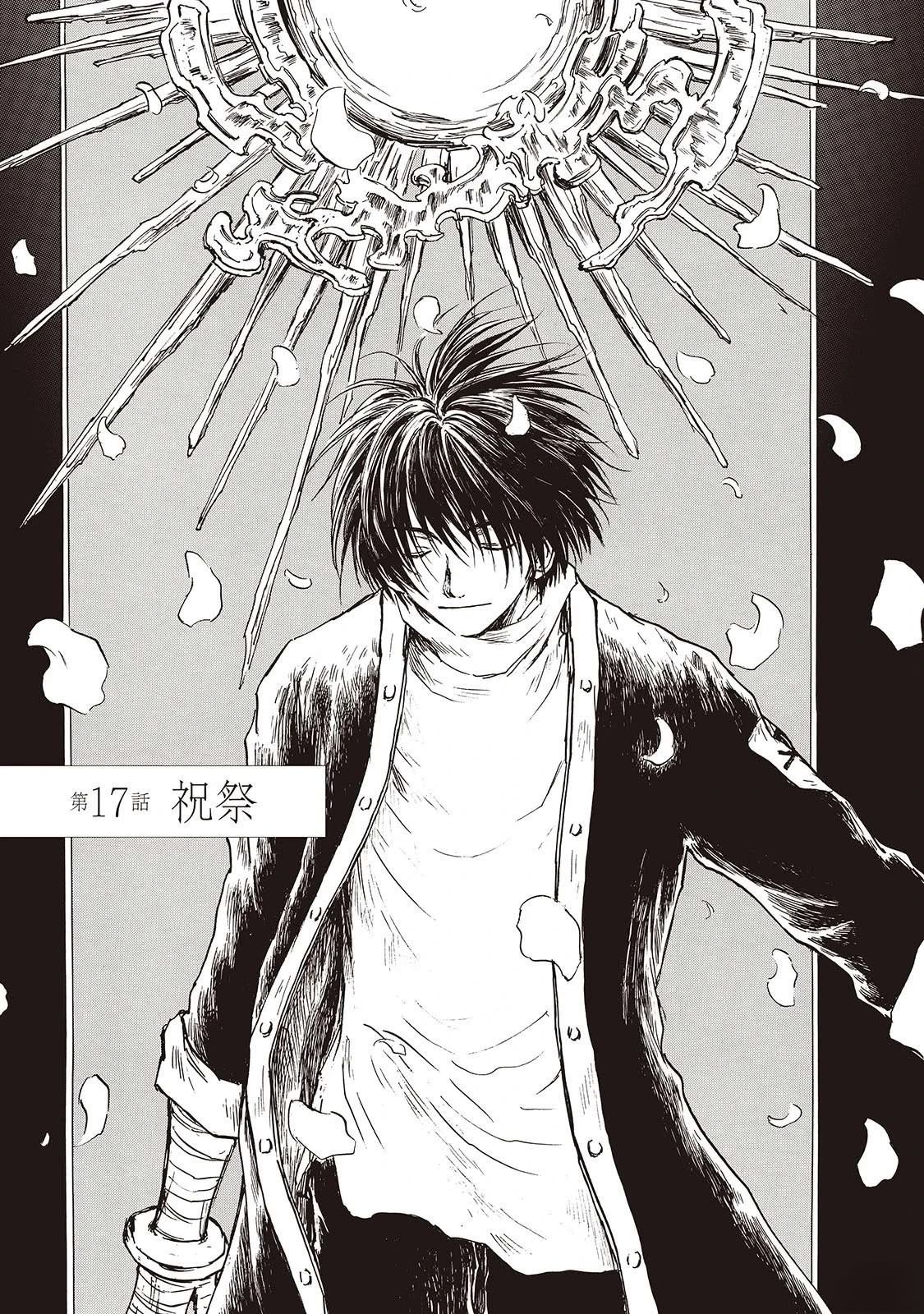 第17话
