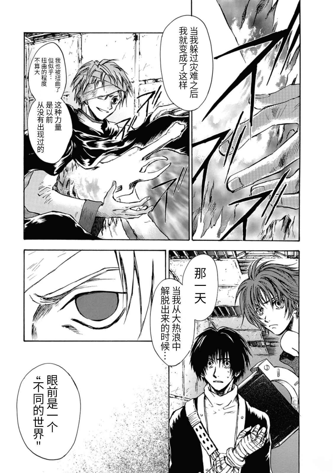 第5话