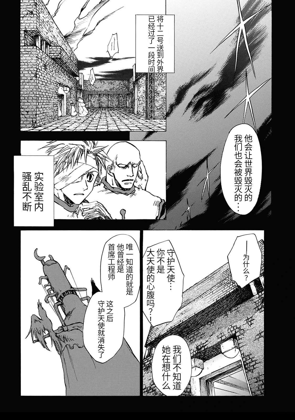 第6话