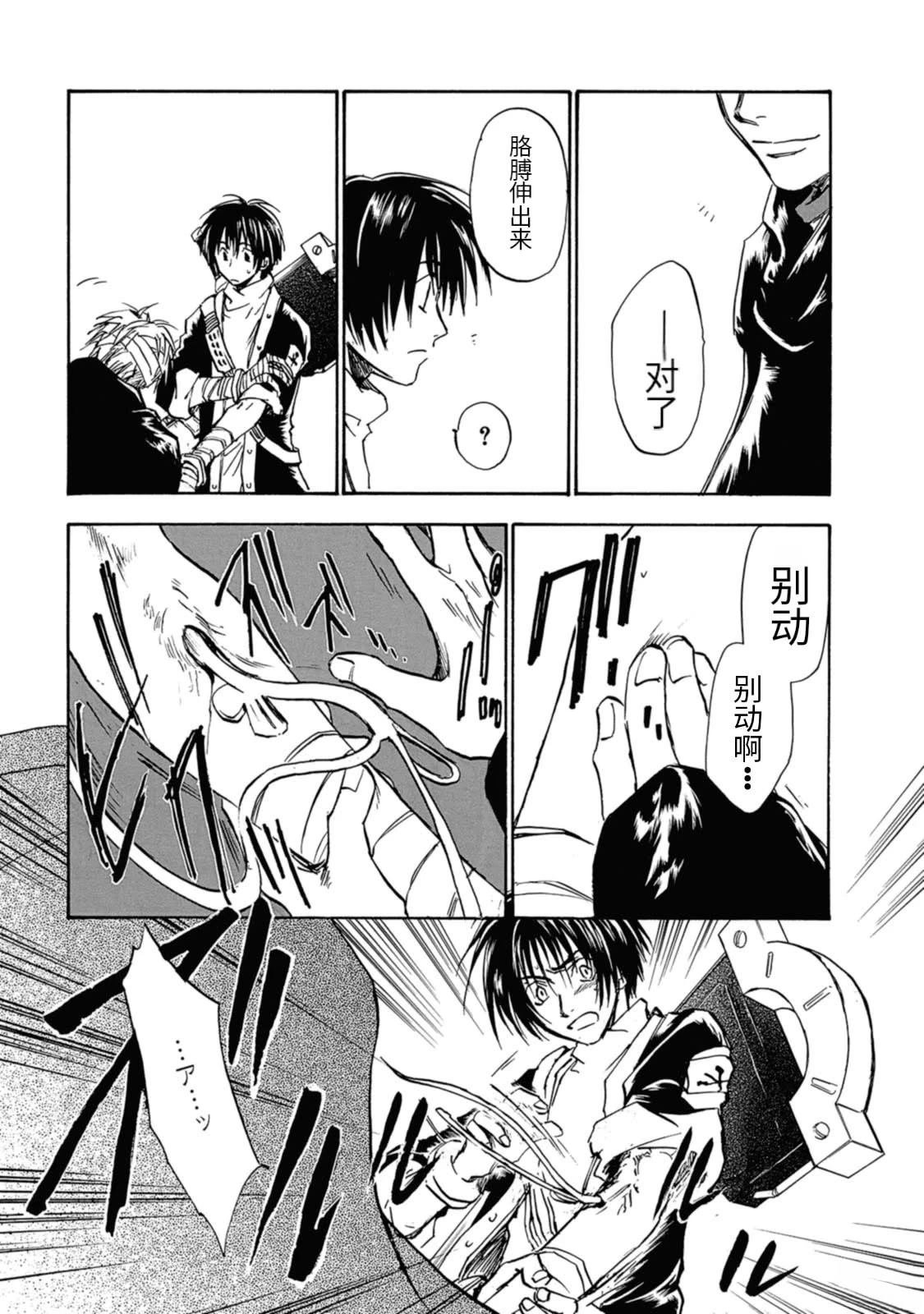 第6话
