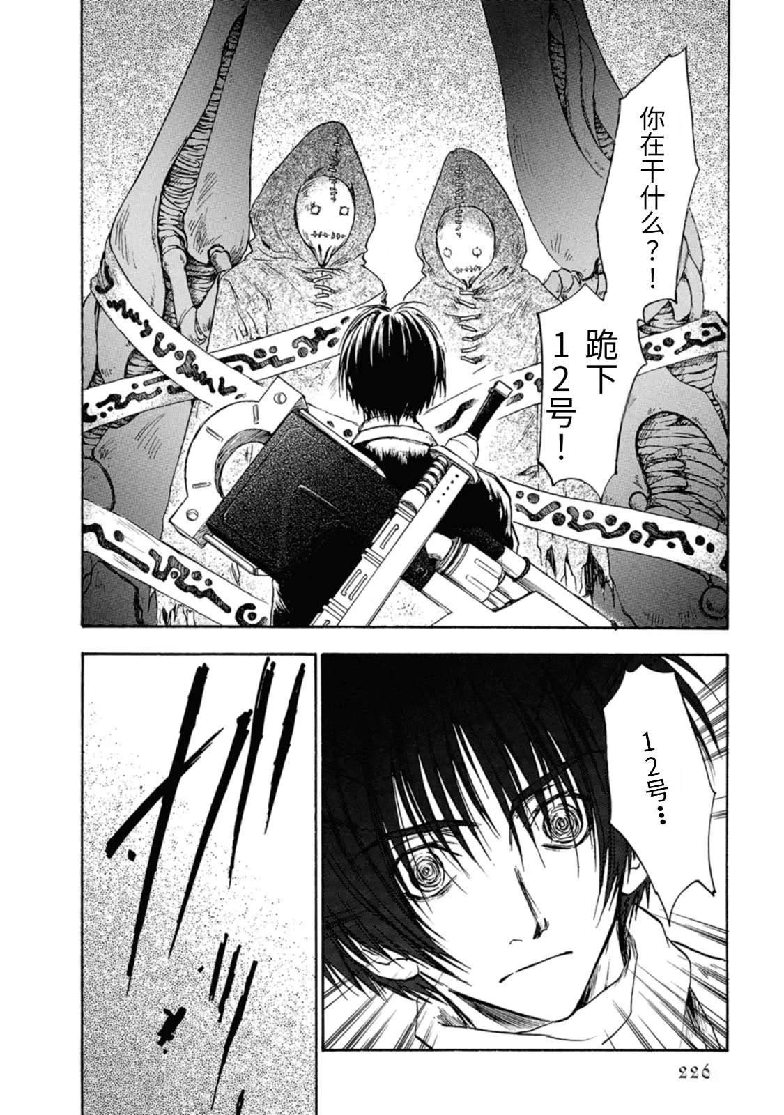 第6话