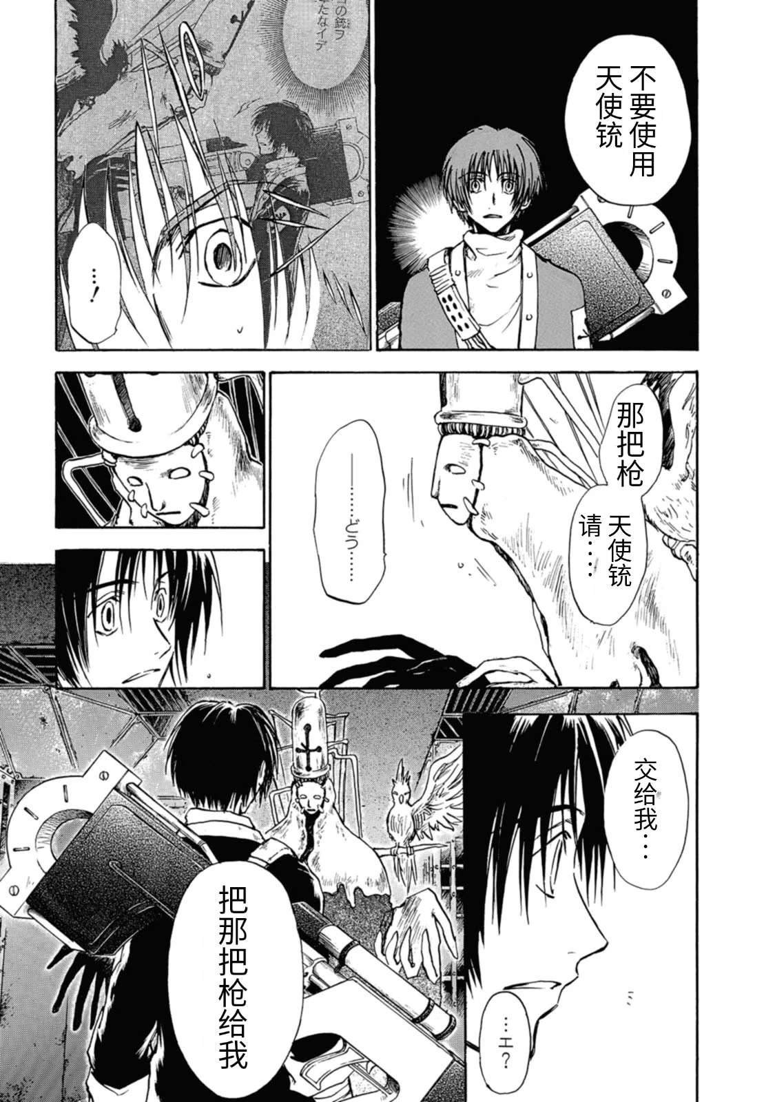 第7话