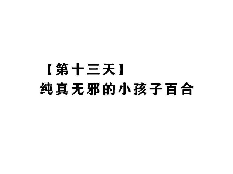 第13话