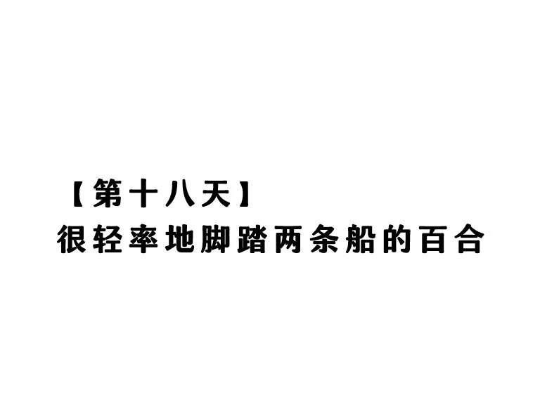 第18话