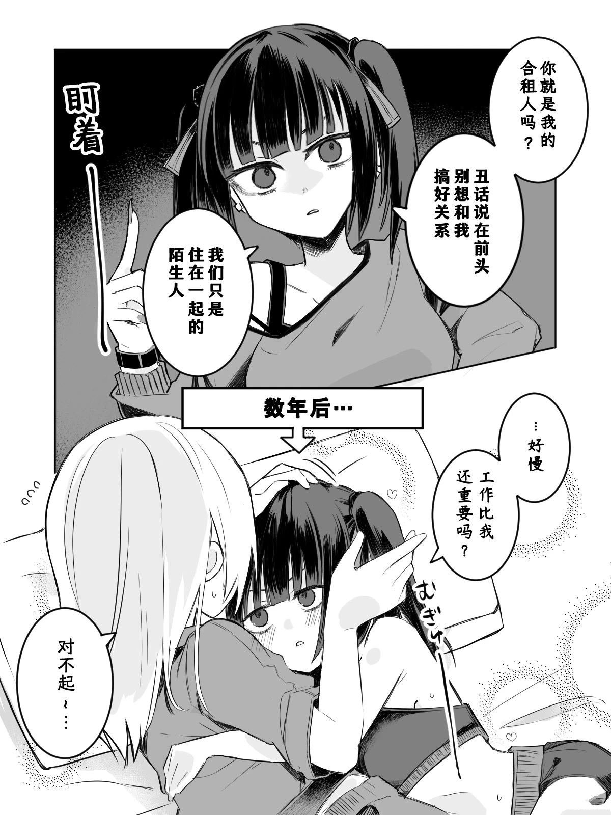 第7话