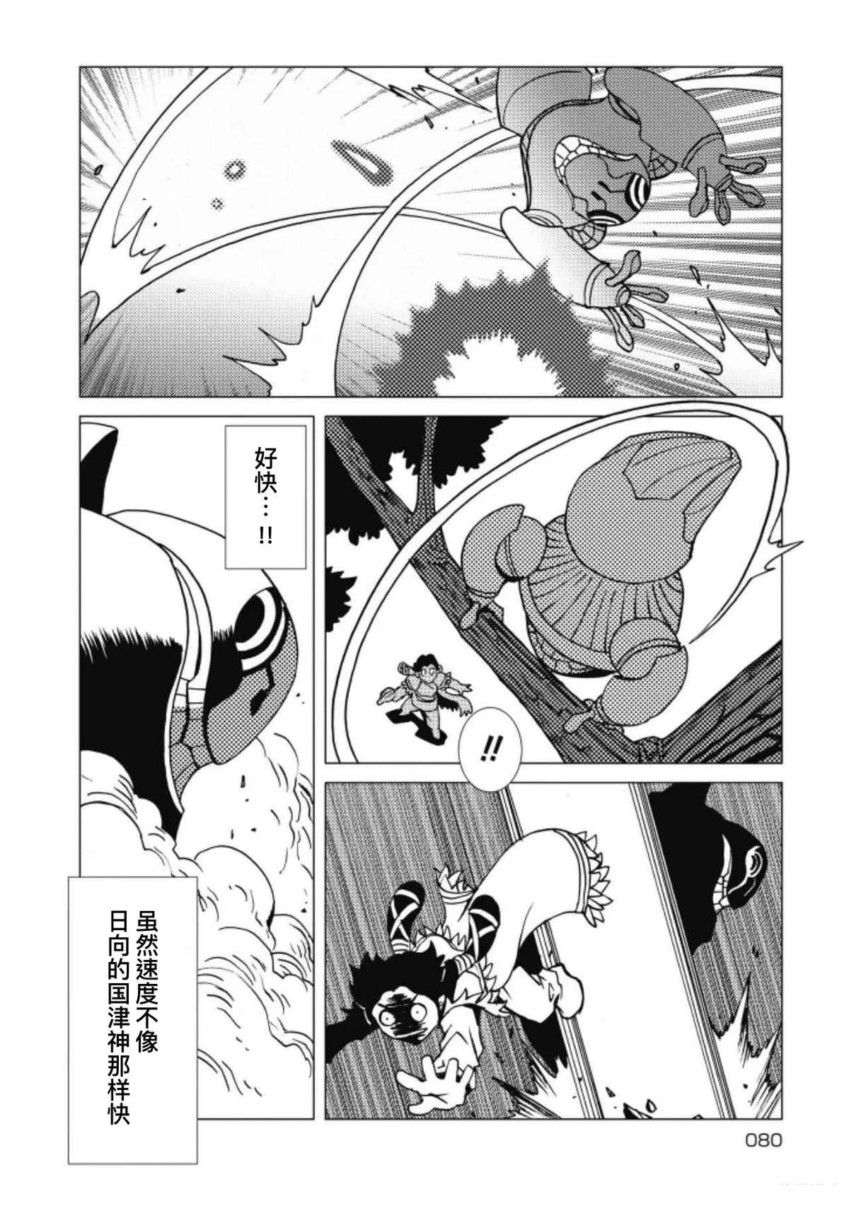 第10话