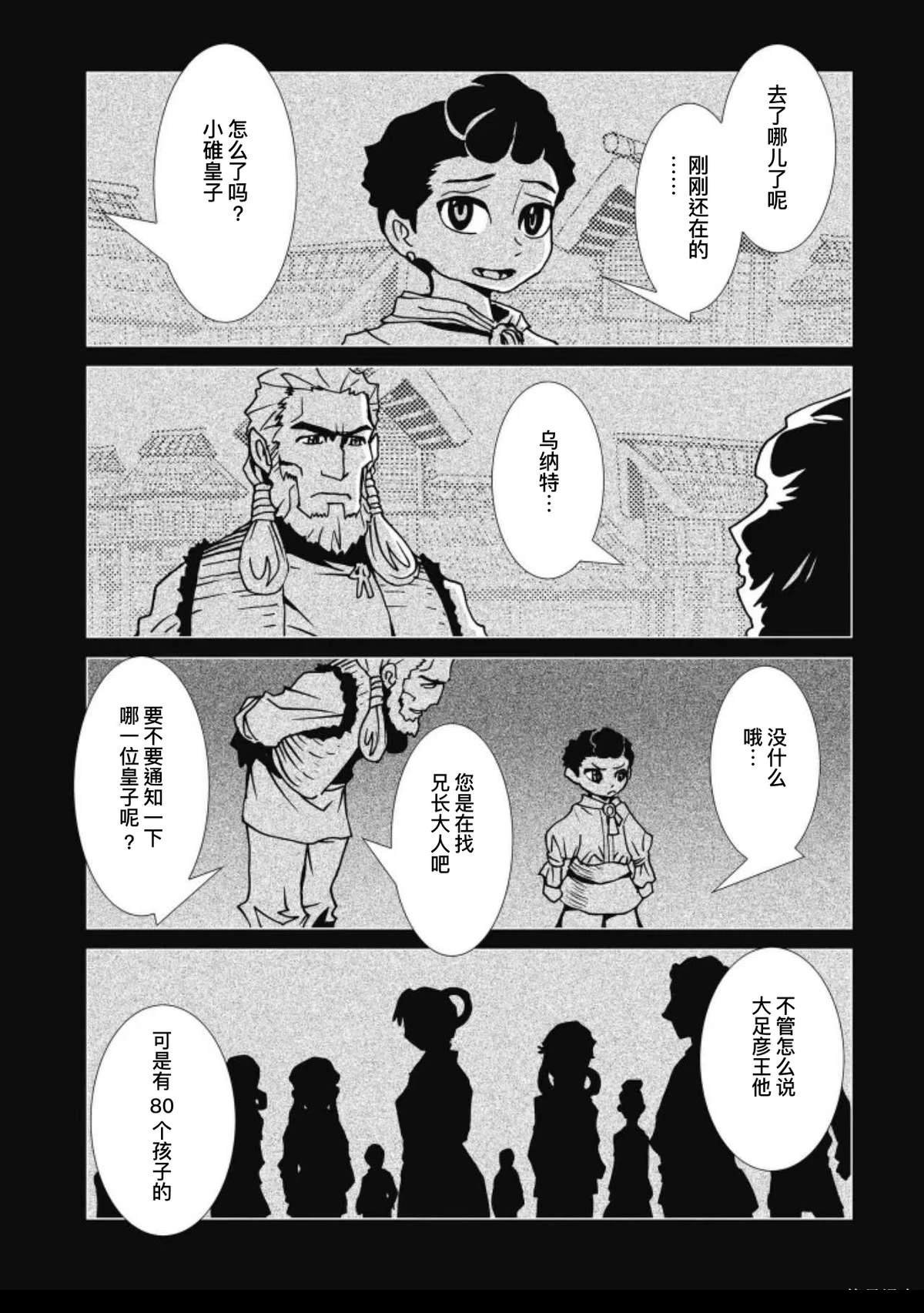 第11话
