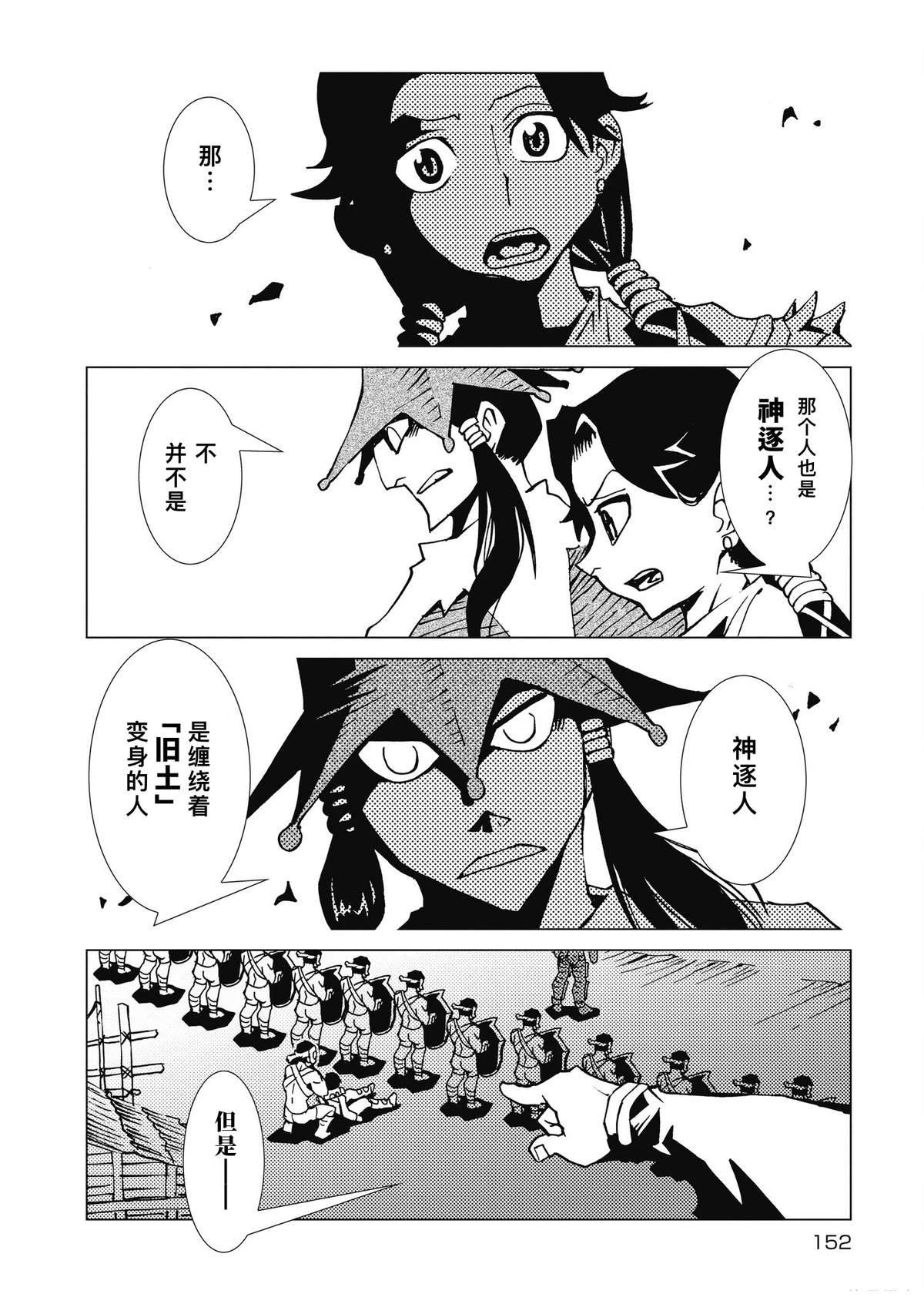 第12话