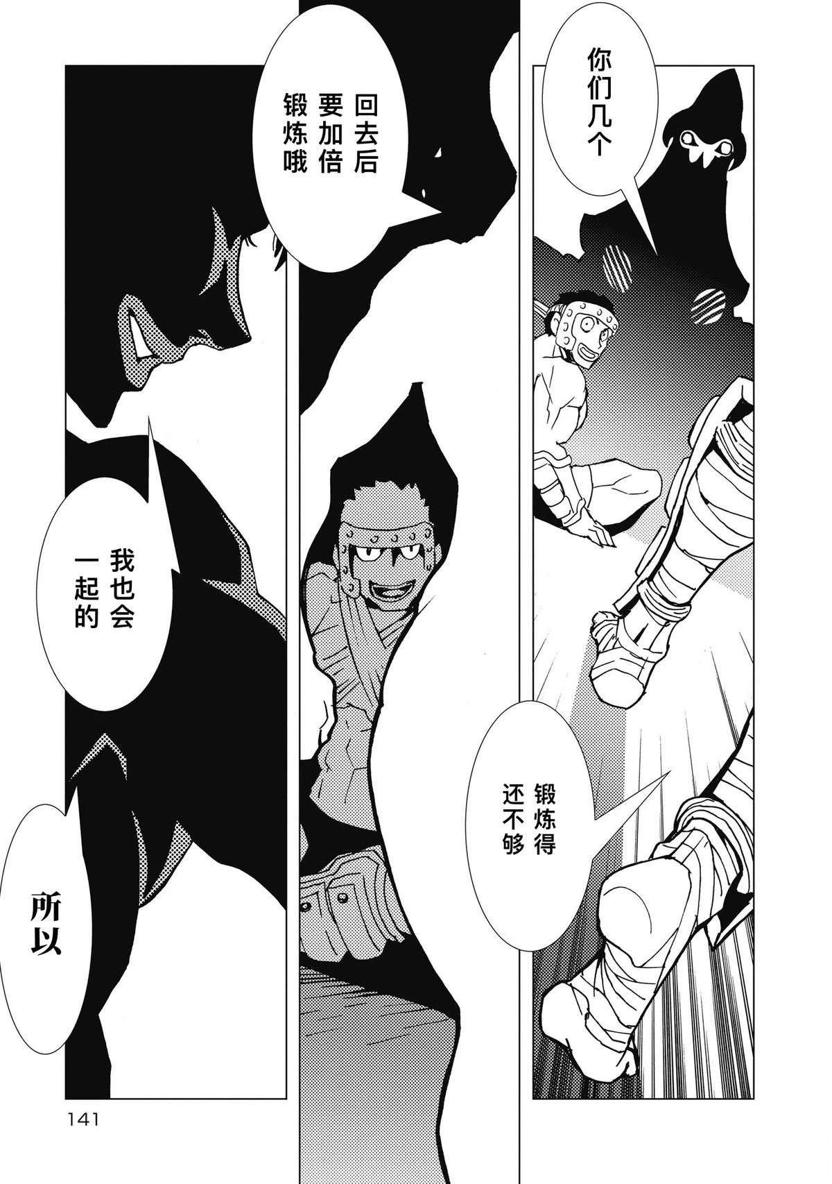 第13话